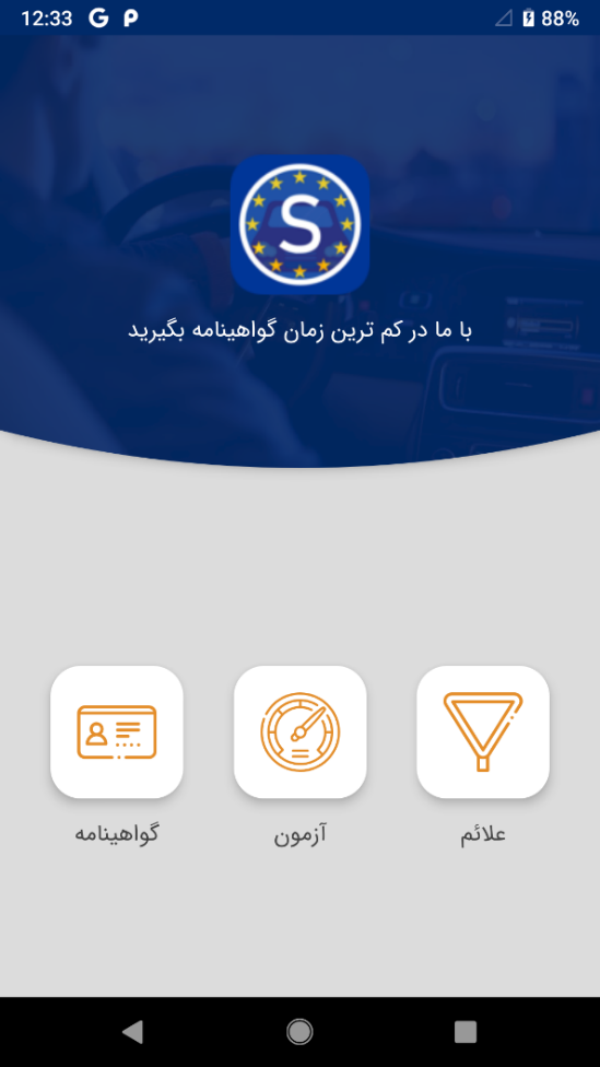 Iran Android